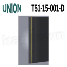 画像1: UNION【ユニオン】T51-15-001-D[ドアハンドル] 押し棒（内外）取付 交換 DIY (1)