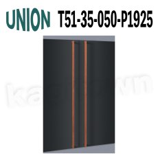 画像1: UNION【ユニオン】T51-35-050-P1925[ドアハンドル] 押し棒（内外）取付 交換 DIY (1)