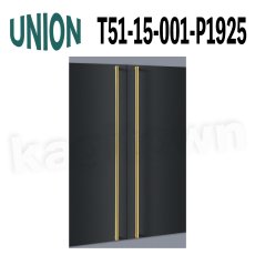 画像1: UNION【ユニオン】T51-15-001-P1925[ドアハンドル] 押し棒（内外）取付 交換 DIY (1)