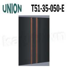 画像1: UNION【ユニオン】T51-35-050-E[ドアハンドル] 押し棒（内外）取付 交換 DIY (1)