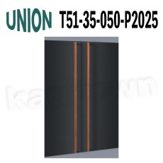 画像1: UNION【ユニオン】T51-35-050-P2025[ドアハンドル] 押し棒（内外）取付 交換 DIY (1)