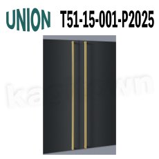 画像1: UNION【ユニオン】T51-15-001-P2025[ドアハンドル] 押し棒（内外）取付 交換 DIY (1)