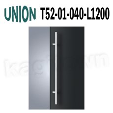 画像1: UNION【ユニオン】T52-01-040-L1200[ドアハンドル] 押し棒（内外）取付 交換 DIY (1)