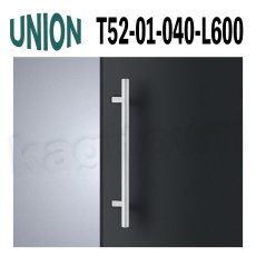 画像1: UNION【ユニオン】T52-01-040-L600[ドアハンドル] 押し棒（内外）取付 交換 DIY (1)