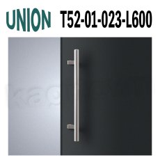 画像1: UNION【ユニオン】T52-01-023-L600[ドアハンドル] 押し棒（内外）取付 交換 DIY (1)