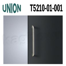 画像1: UNION【ユニオン】T5210-01-001[ドアハンドル] 押し棒（内外）取付 交換 DIY (1)