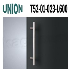 画像1: UNION【ユニオン】T52-01-023-L600[ドアハンドル] 押し棒（内外）取付 交換 DIY (1)