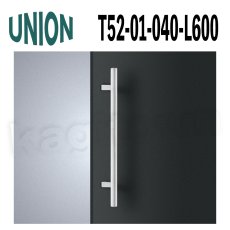 画像1: UNION【ユニオン】T52-01-040-L600[ドアハンドル] 押し棒（内外）取付 交換 DIY (1)