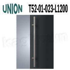 画像1: UNION【ユニオン】T52-01-023-L1200[ドアハンドル] 押し棒（内外）取付 交換 DIY (1)