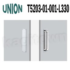 画像1: UNION【ユニオン】T5203-01-001-L330[ドアハンドル]  プレート/ 1セット（内外）取付 交換 DIY (1)