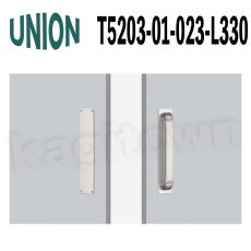 画像1: UNION【ユニオン】T5203-01-023-L330[ドアハンドル]  プレート/ 1セット（内外）取付 交換 DIY (1)
