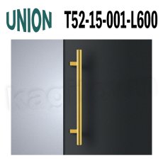 画像1: UNION【ユニオン】T52-15-001-L600[ドアハンドル] 押し棒（内外）取付 交換 DIY (1)