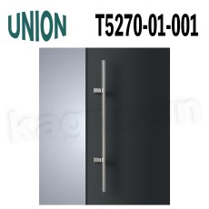 画像1: UNION【ユニオン】T5270-01-001[ドアハンドル] 押し棒（内外）取付 交換 DIY (1)