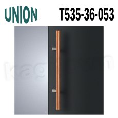 画像1: UNION【ユニオン】T535-36-053[ドアハンドル] 押し棒（内外）取付 交換 DIY (1)