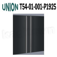 画像1: UNION【ユニオン】T54-01-001-P1925[ドアハンドル] 押し棒（内外）取付 交換 DIY (1)