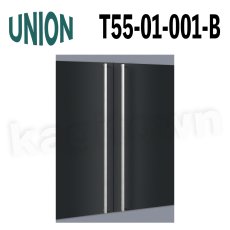 画像1: UNION【ユニオン】T55-01-001-B[ドアハンドル] 押し棒（内外）取付 交換 DIY (1)