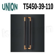 画像1: UNION【ユニオン】T5450-39-110[ドアハンドル] 押し棒（内外）取付 交換 DIY (1)