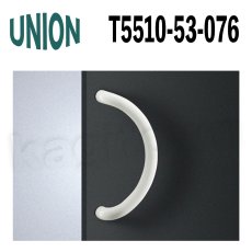 画像1: UNION【ユニオン】T5510-53-076[ドアハンドル] 押し棒（内外）取付 交換 DIY (1)