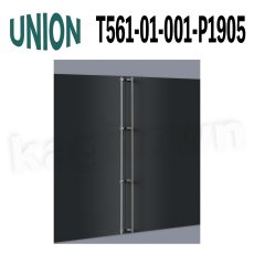 画像1: UNION【ユニオン】T561-01-001-P1905[ドアハンドル] 押し棒（内外）取付 交換 DIY (1)