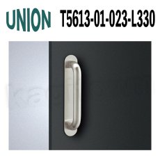 画像1: UNION【ユニオン】T5613-01-023-L330[ドアハンドル] 押し棒（内外）取付 交換 DIY (1)