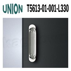 画像1: UNION【ユニオン】T5613-01-001-L330[ドアハンドル] 押し棒（内外）取付 交換 DIY (1)
