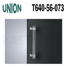 画像1: UNION【ユニオン】T640-56-073[ドアハンドル] 押し棒（内外）取付 交換 DIY (1)