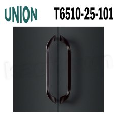 画像1: UNION【ユニオン】T6510-25-101[ドアハンドル] 押し棒（内外）取付 交換 DIY (1)