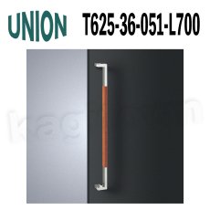 画像1: UNION【ユニオン】T625-36-051-L700[ドアハンドル] 押し棒（内外）取付 交換 DIY (1)