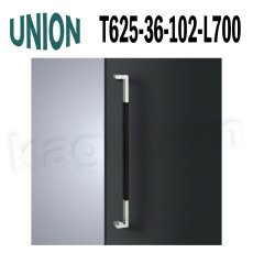 画像1: UNION【ユニオン】T625-36-102-L700[ドアハンドル] 押し棒（内外）取付 交換 DIY (1)