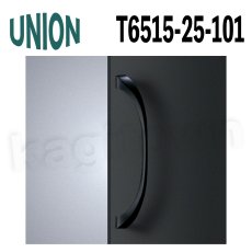 画像1: UNION【ユニオン】T6515-25-101[ドアハンドル] 押し棒（内外）取付 交換 DIY (1)