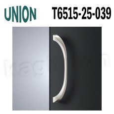 画像1: UNION【ユニオン】T6515-25-039[ドアハンドル] 押し棒（内外）取付 交換 DIY (1)