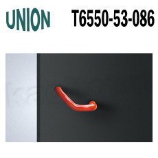 画像1: UNION【ユニオン】T6550-53-086[ドアハンドル] 押し棒（内外）取付 交換 DIY (1)