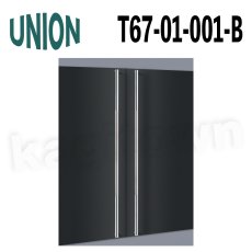 画像1: UNION【ユニオン】T67-01-001-B[ドアハンドル] 押し棒（内外）取付 交換 DIY (1)