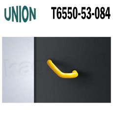 画像1: UNION【ユニオン】T6550-53-084[ドアハンドル] 押し棒（内外）取付 交換 DIY (1)