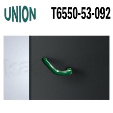 画像1: UNION【ユニオン】T6550-53-092[ドアハンドル] 押し棒（内外）取付 交換 DIY (1)