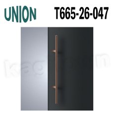 画像1: UNION【ユニオン】T665-26-047[ドアハンドル] 押し棒（内外）取付 交換 DIY (1)