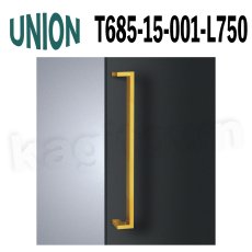画像1: UNION【ユニオン】T685-15-001-L750[ドアハンドル] 押し棒（内外）取付 交換 DIY (1)