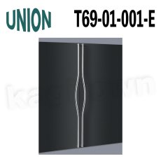 画像1: UNION【ユニオン】T69-01-001-E[ドアハンドル] 押し棒（内外）取付 交換 DIY (1)