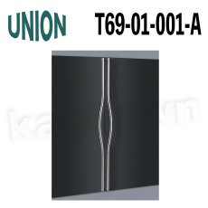 画像1: UNION【ユニオン】T69-01-001-A[ドアハンドル] 押し棒（内外）取付 交換 DIY (1)