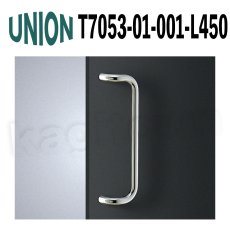画像1: UNION【ユニオン】T7053-01-001-L450[ドアハンドル] 押し棒（内外）取付 交換 DIY (1)