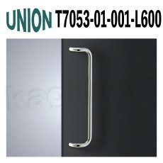 画像1: UNION【ユニオン】T7053-01-001-L600[ドアハンドル] 押し棒（内外）取付 交換 DIY (1)