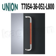画像1: UNION【ユニオン】T7054-36-051-L800[ドアハンドル] 押し棒（内外）取付 交換 DIY (1)