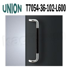 画像1: UNION【ユニオン】T7054-36-102-L600[ドアハンドル] 押し棒（内外）取付 交換 DIY (1)
