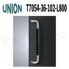 画像1: UNION【ユニオン】T7054-36-102-L800[ドアハンドル] 押し棒（内外）取付 交換 DIY (1)