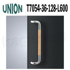画像1: UNION【ユニオン】T7054-36-128-L600[ドアハンドル] 押し棒（内外）取付 交換 DIY (1)