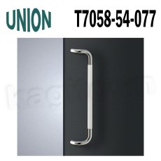 画像1: UNION【ユニオン】T7058-54-077[ドアハンドル] 押し棒（内外）取付 交換 DIY (1)