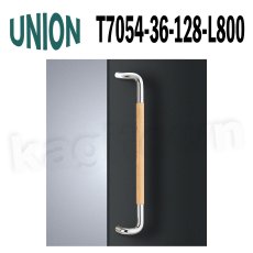 画像1: UNION【ユニオン】T7054-36-128-L800[ドアハンドル] 押し棒（内外）取付 交換 DIY (1)