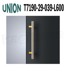 画像1: UNION【ユニオン】T7190-29-039-L600[ドアハンドル] 押し棒（内外）取付 交換 DIY (1)