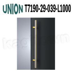 画像1: UNION【ユニオン】T7190-29-039-L1000[ドアハンドル] 押し棒（内外）取付 交換 DIY (1)