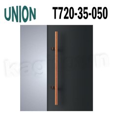 画像1: UNION【ユニオン】T720-35-050[ドアハンドル] 押し棒（内外）取付 交換 DIY (1)